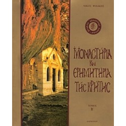 Μοναστήρια και ερημητήρια της Κρήτης