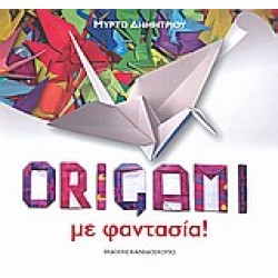 Origami me fantasia!