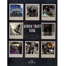 AthenStreet Soul