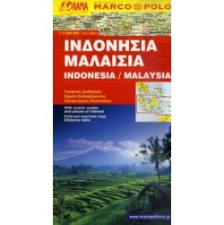 Ινδονησία, Μαλαισία