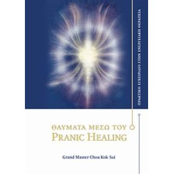 Θαύματα μέσω του Pranic Healing