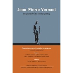 Jean-Pierre Vernant: Αnir paideia kekosmimenos