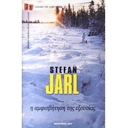 Stefan Jarl