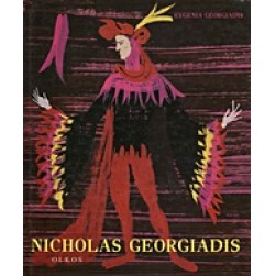 Nicholas Georgiadis