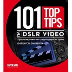 101 Top Tips για DSLR Video