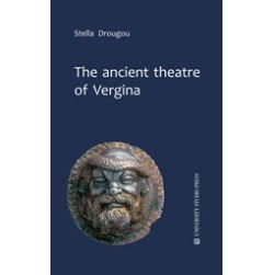 The Ancient Theatre of Vergina