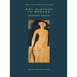 Art History in Greece