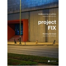 Project Fix: Αnabionontas to mellon