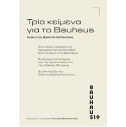 Τρία κείμενα για το Bauhaus