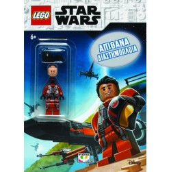 Lego Star Wars: Απίθανα διαστημόπλοια