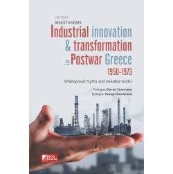 Industrial innovation & transformation in Postwar Greece 1950-1973