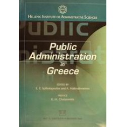 Public Administration in Greece