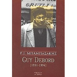 Guy Debord [1931-1994]