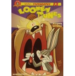 Looney Tunes Μοιραία γυναίκα