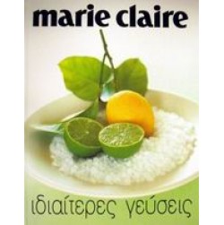 Marie Claire ιδιαίτερες γεύσεις