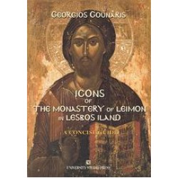 Icons of the Monastery of Leimon in Lesbos Iland