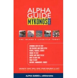 Alpha Guide Mykonos 2002