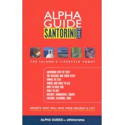 Alpha Guide Santorini 2002