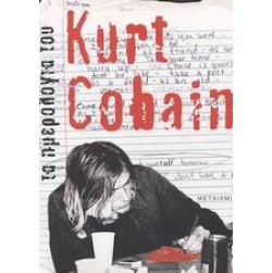 Τα ημερολόγια του Kurt Cobain