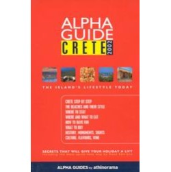 Alpha Guide Crete 2002