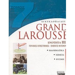 Εγκυκλοπαίδεια Grand Larousse